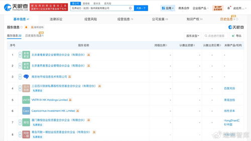 北京人工智能产业基金入股无界动力 双臂轮式机器人的AI新章
